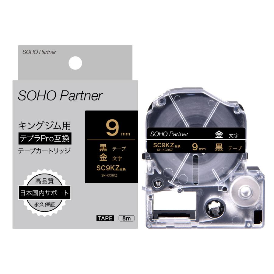 SOHO Partner キングジム(Kingjim)用 テプラPRO(TEPRA PRO)互換 テープカートリッジ 幅9mm 黒色テープ金色文字 長8m SH-KC9KZ(SC9KZ互換) :SOHOPTN-KJK-SC9KZ:高品質互換消耗品 SOHO Partner - 通販 - Yahoo!ショッピング SOHO Partner キングジム(Kingjim)用 テプラPRO(TEPRA PRO)互換 テープカートリッジ 幅9mm 黒色テープ金色文字 長8m SH-KC9KZ(SC9KZ互換) :SOHOPTN-KJK-SC9KZ:高品質互換消耗品 SOHO Partner - 通販 - Yahoo!ショッピング