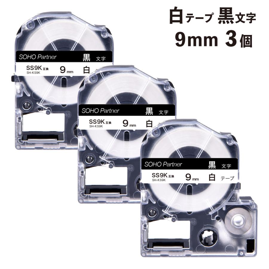 テプラ キングジム用 テプラPRO 互換 カラーラベル カートリッジ 9mm