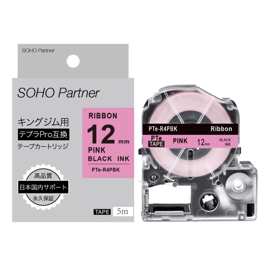 テプラ キングジム用 テプラPRO互換 りぼん カートリッジ 幅12mm
