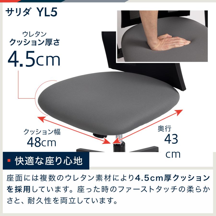 サリダ イトーキ YL5 YL5-GRBL オフィスチェア デスクチェア 事務椅子