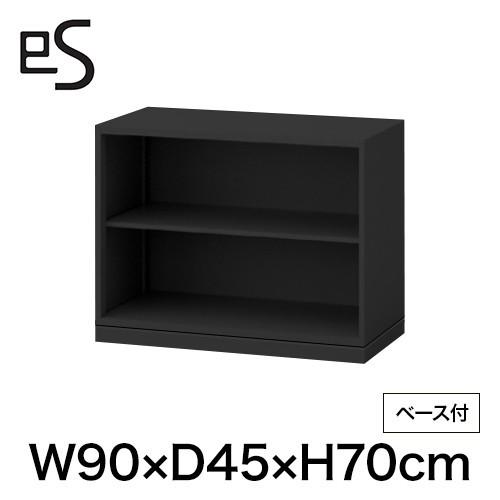 スチール書庫 イトーキ エス キャビネット オープン棚 型 幅90cm 奥行45cm 高さ70cm ベース付 色：ブラック