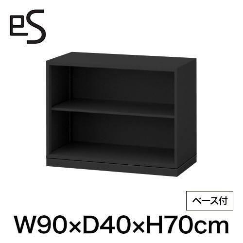 書類収納 イトーキ エス キャビネット オープン棚 型 幅90cm 奥行40cm 高さ70cm ベース付 色：ブラック まとめ買い3%オフ