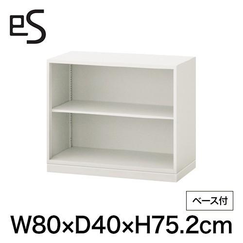 スチール書庫 イトーキ エス キャビネット オープン棚 型 下段用 幅80cm 奥行40cm 高さ75.2cm ベース付 色：ホワイト系 まとめ買い3%オフ