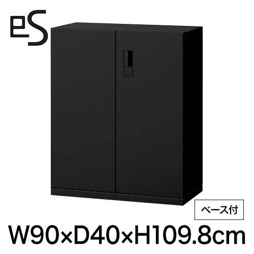 書類収納 イトーキ エス キャビネット 両開き 扉 型 下段用 スマートロック 幅90cm 奥行40cm 高さ109.8cm ベース付 色：ブラック