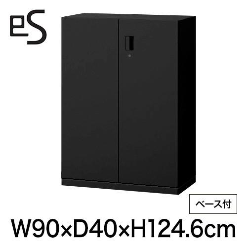 オフィスキャビネット イトーキ エス キャビネット 両開き 扉 型 下段用 シリンダー錠 幅90 奥行40 高さ124.6cmブラック