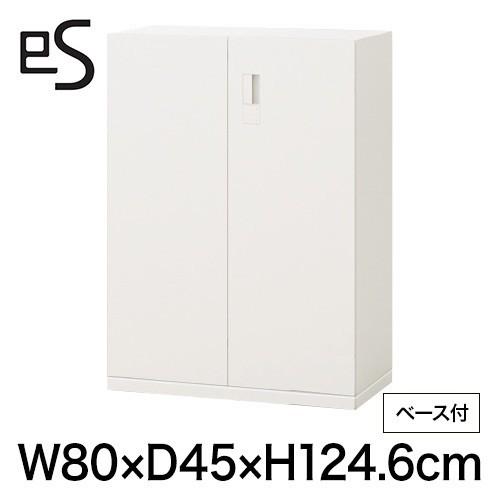 キャビネット 収納 イトーキ es エスキャビネット 両開き 扉 型 下段用 スマートロック 幅80 奥行45 高さ124.6cm ホワイト系