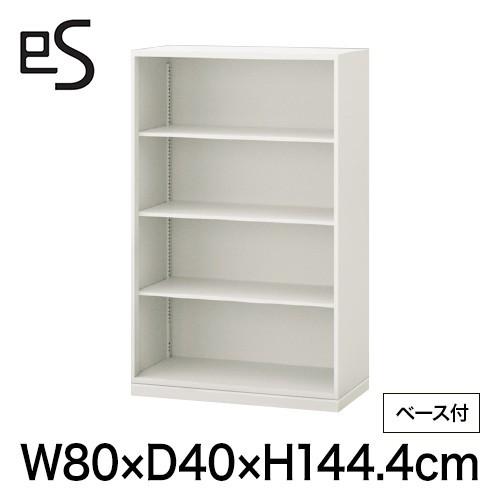 オフィスキャビネット イトーキ エス キャビネット オープン棚 型 下段用 幅80cm 奥行40cm 高さ144.4cm ベース付 色：ホワイト系 まとめ買い3%オフ