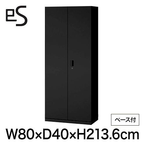 オフィス収納 イトーキ エス キャビネット 両開き 扉 型 下段用 シリンダー錠 幅80cm 奥行40cm 高さ213.6cm ベース付 色：ブラック
