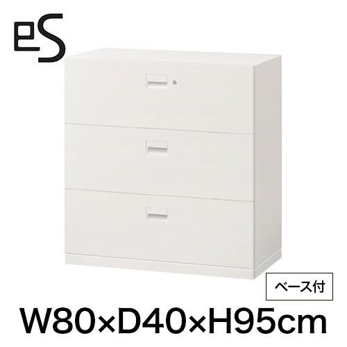スチール書庫 イトーキ エス キャビネット 3段 引出し 型 下段用 シリンダー錠 幅80cm 奥行40cm 高さ95cm ベース付 色：ホワイト系