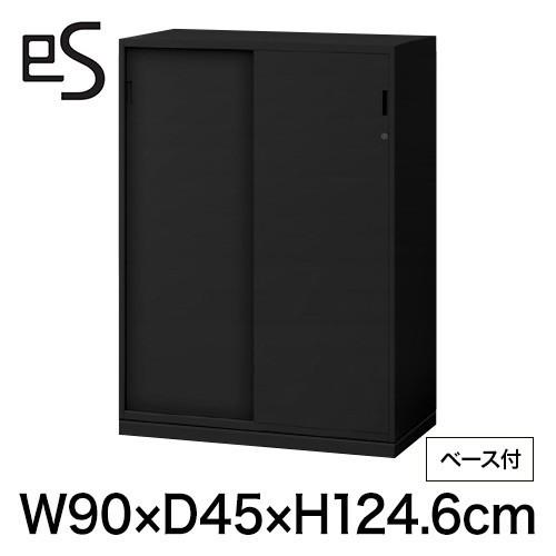 オフィスキャビネット イトーキ エス キャビネット 2枚 引戸 型 下段用 シリンダー錠 幅90 奥行45 高さ124.6cmブラック