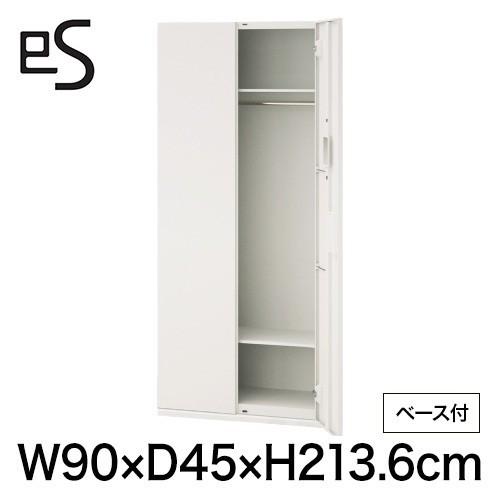 オフィスキャビネット イトーキ エス キャビネット ワードローブ 型 下段用 スマートロック 幅90 奥行45 高さ213.6cm ホワイト系