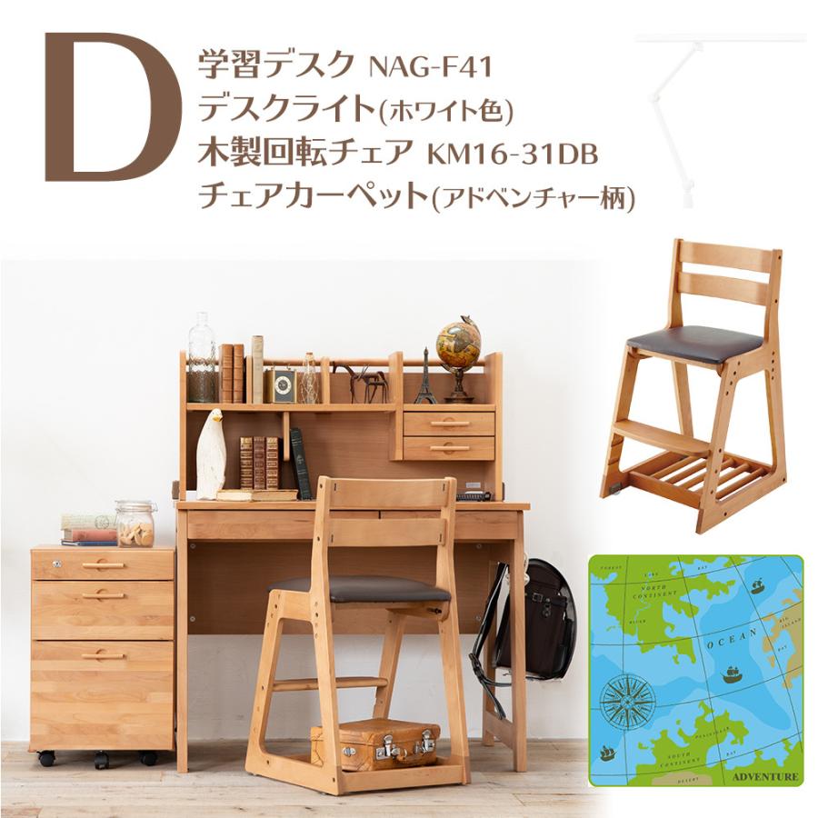 学習机 勉強机 机 学習家具 4点セット デスク + チェア 椅子 +