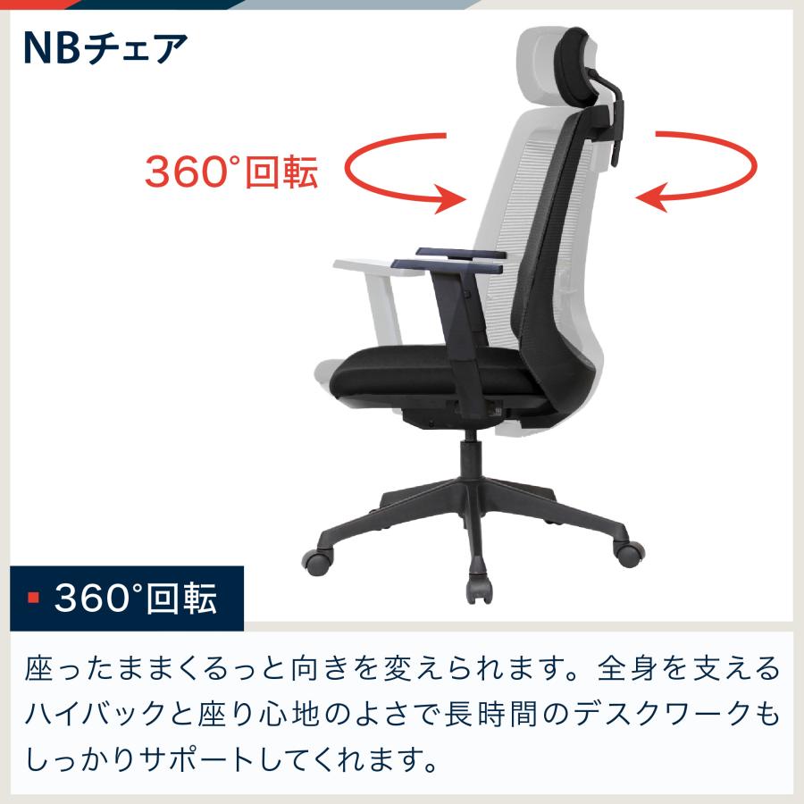 オフィスチェア メッシュ ハイバック ヘッドレスト ヘッドサポート 肘付 イトーキ ITOKI NBチェア JNBJ-BBTT-HREL [3000円クーポン4/25-5/19]｜soho-st｜12