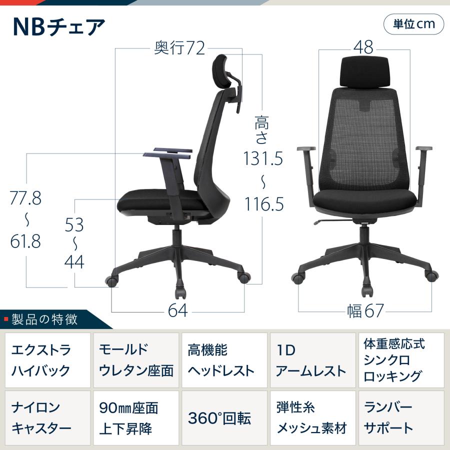 イトーキ（ITOKI） オフィスチェア メッシュ ハイバック ヘッドレスト