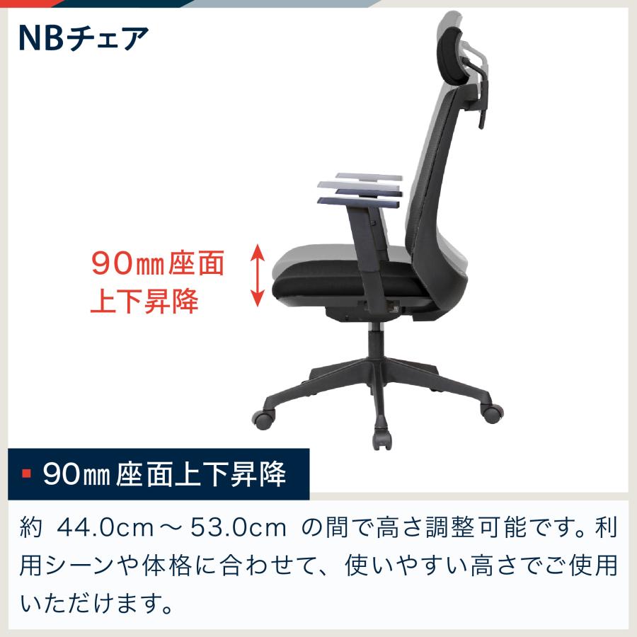 オフィスチェア メッシュ ハイバック ヘッドレスト ヘッドサポート 肘付 イトーキ ITOKI NBチェア JNBJ-BBTT-HREL [3000円クーポン4/25-5/19]｜soho-st｜11