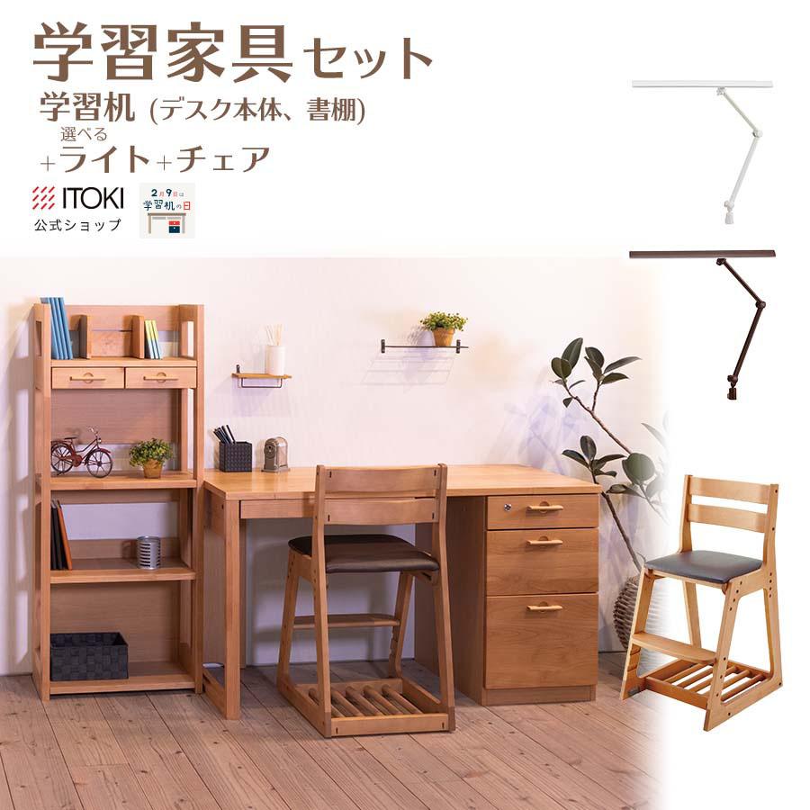 浜本工芸 天然木 無垢 学習机 ライト付き デスク サイドワゴン 卓上