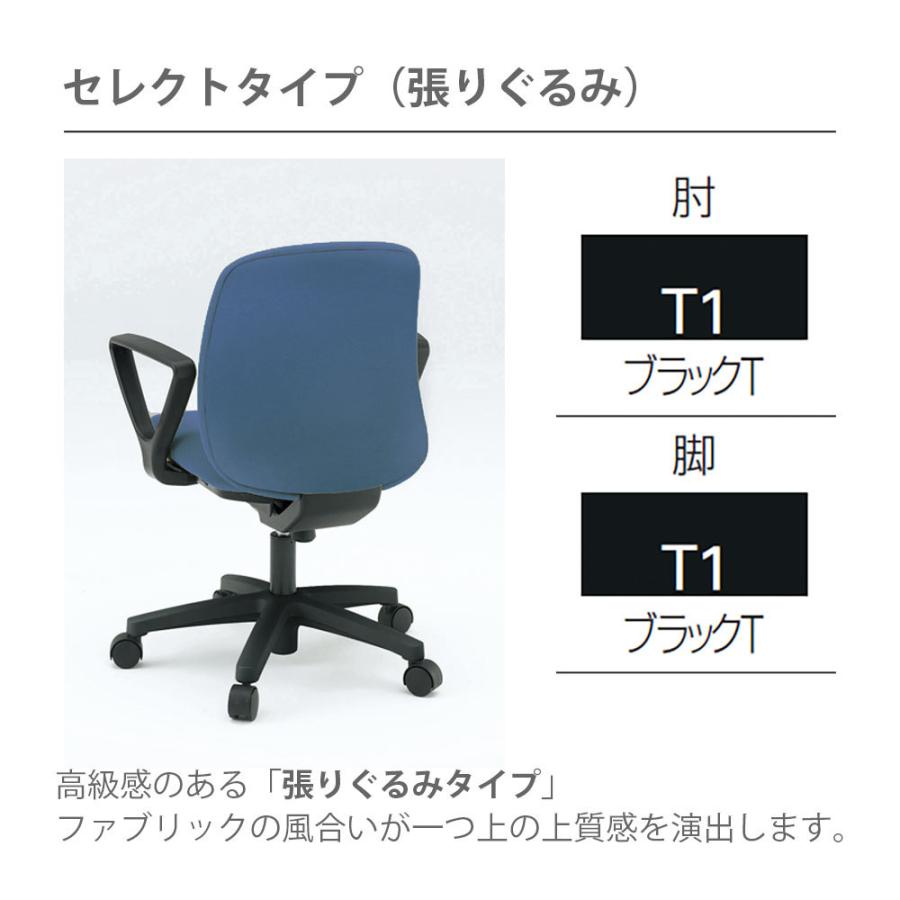 ボニート オフィスチェア イトーキ チェア ITOKI Bonito セレクト
