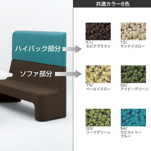 オフィス家具 イトーキ カコミ ハイバック ソファ 自社便 開梱 設置付 ITOKI cacomi | カコミ | 01