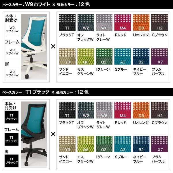 ITOKI　イトーキ　オフィスチェア　エフメッシュ イトーキ エフチェア（f-chair） クロスバック ベースカラーT1 KG