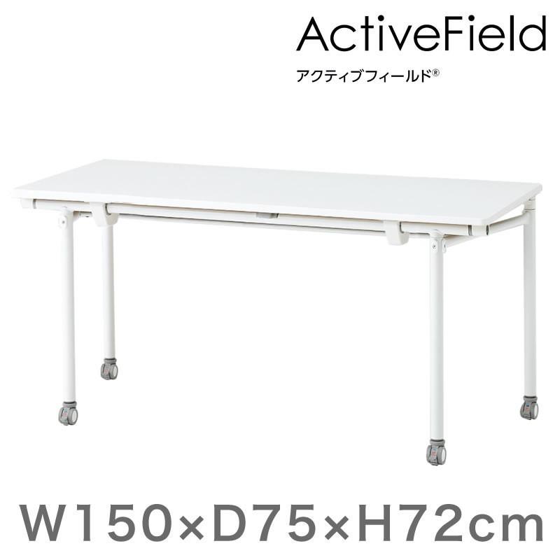 イトーキ（ITOKI） 会議 研修 打合せ テーブルアクティブフィールド