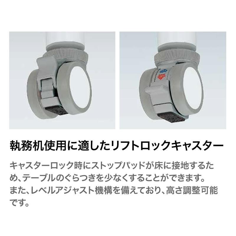 会議 打合せ テーブルアクティブフィールド 組合せテーブル 台形型 キャスター脚 幅150×奥行65cm イトーキ 自社便 開梱 設置付の画像