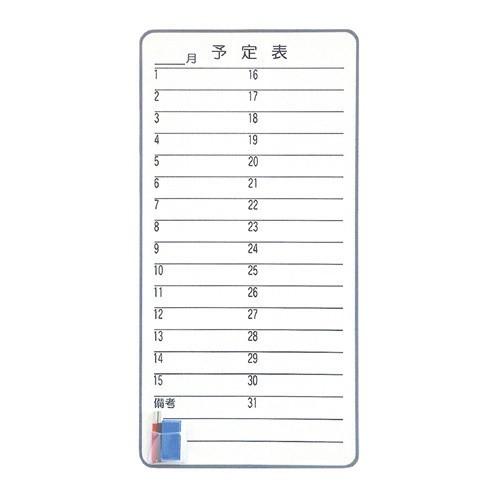 イトーキ（ITOKI） ホワイトボード 月予定表 マグネットタイプ 幅43.5 