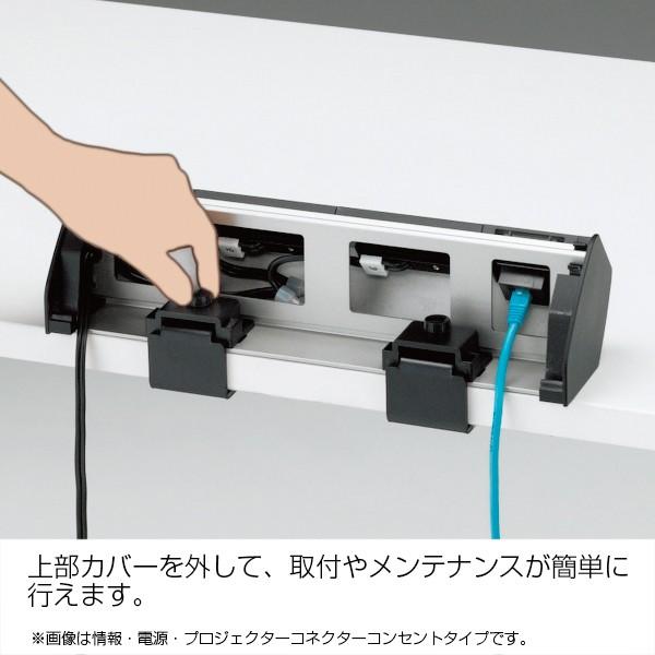 イトーキ（ITOKI） 電源コンセント クランプ式 情報 幅33.8cmタイプ