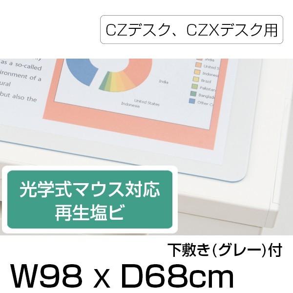 年間ランキング6年連続受賞 デスクマット Czデスク Czxデスク用 光学式マウス対応 再生塩ビ タイプ 下敷き イトーキ Itoki グレー 付 幅98 奥行68cm 自社便 玄関渡し12 900円 Whitesforracialequity Org