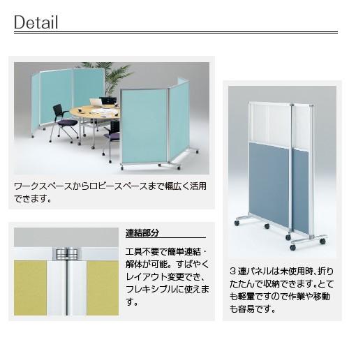 イトーキ（ITOKI） 間仕切り スクリーン スクリーンパネル Kタイプ 3連