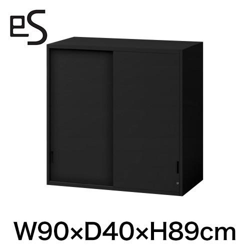 オフィスキャビネット イトーキ エス キャビネット 2枚 引戸 型 上段用 シリンダー錠 幅90cm 奥行40cm 高さ89cm 色：ブラック まとめ買い3%オフ