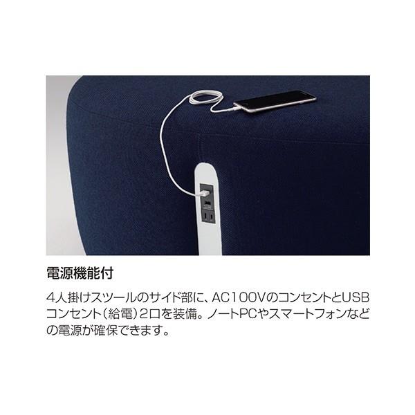 オフィス用 ソファ スツール イトーキ コボル 4人掛 スクエアタイプ 電源付 布地張り | イトーキ | 13