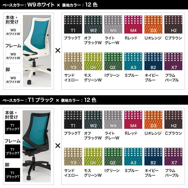 エフ オフィスチェア メッシュ イトーキ チェア ITOKI f プレーン
