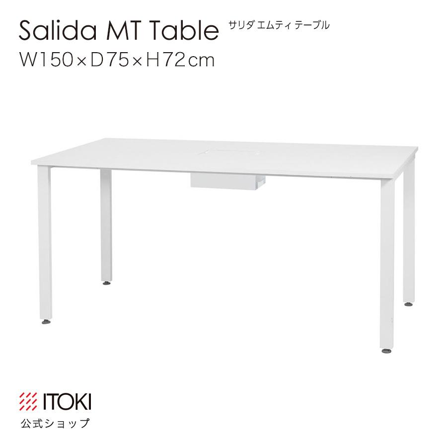 イトーキ（ITOKI） オフィスデスク ミーティングテーブル サリダ MT 
