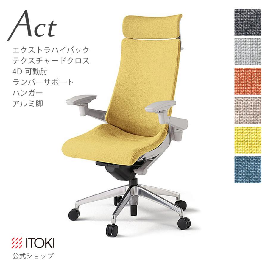 アクト（イトーキ） オフィスチェア アクト テクスチャード クロス 