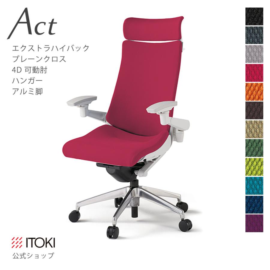 オフィスチェア アクト プレーン クロスバック Exハイバック アジャスタブル肘 ハンガー付 イトーキ ITOKI Act KG-437GSX-ZW まとめ買い3%オフ