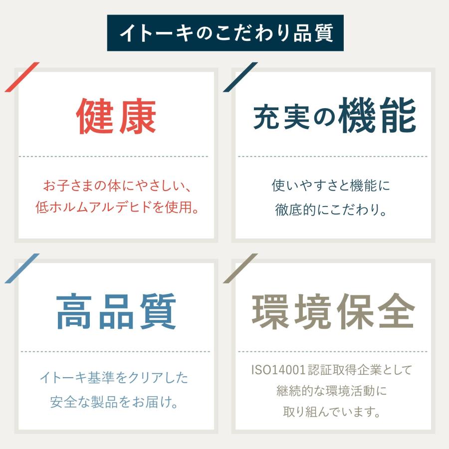 ジュエルキュート (9%オフ) 学習家具セット デスク チェア イトーキ