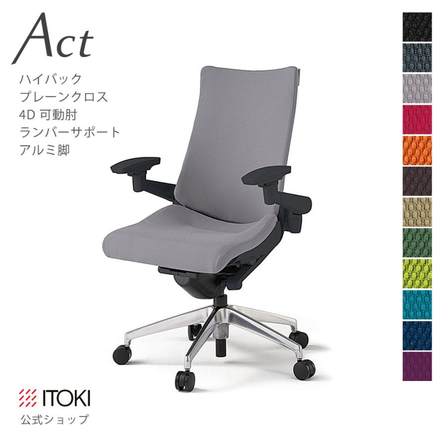 オフィスチェア アクト チェア プレーン クロスバック ハイバック