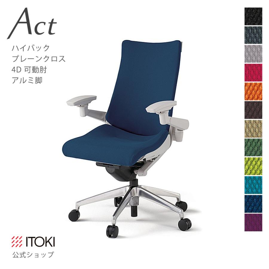 オフィスチェア アクト チェア プレーン クロスバック ハイバック イトーキ ITOKI Act KG-437GS-ZN まとめ買い3%オフ