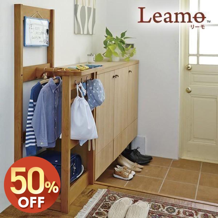 リーモ イトーキ leamo あしたラック NAL-AR-TB オープンラック 収納