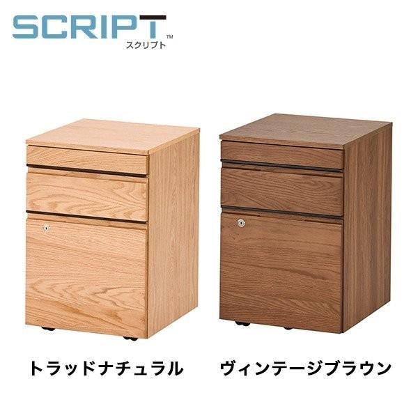 イトーキ学習机　袖机　サイドチェスト　サイドワゴン　キャビネット スクリプト サイド ワゴン 3段 キャスター付 木製 天然木 オーク材