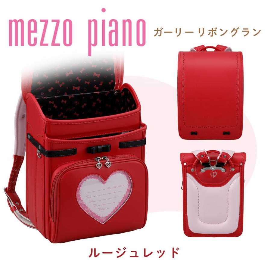 mezzo piano 定価の65%OFF ランドセル メゾピアノ mezzopiano ガーリー 