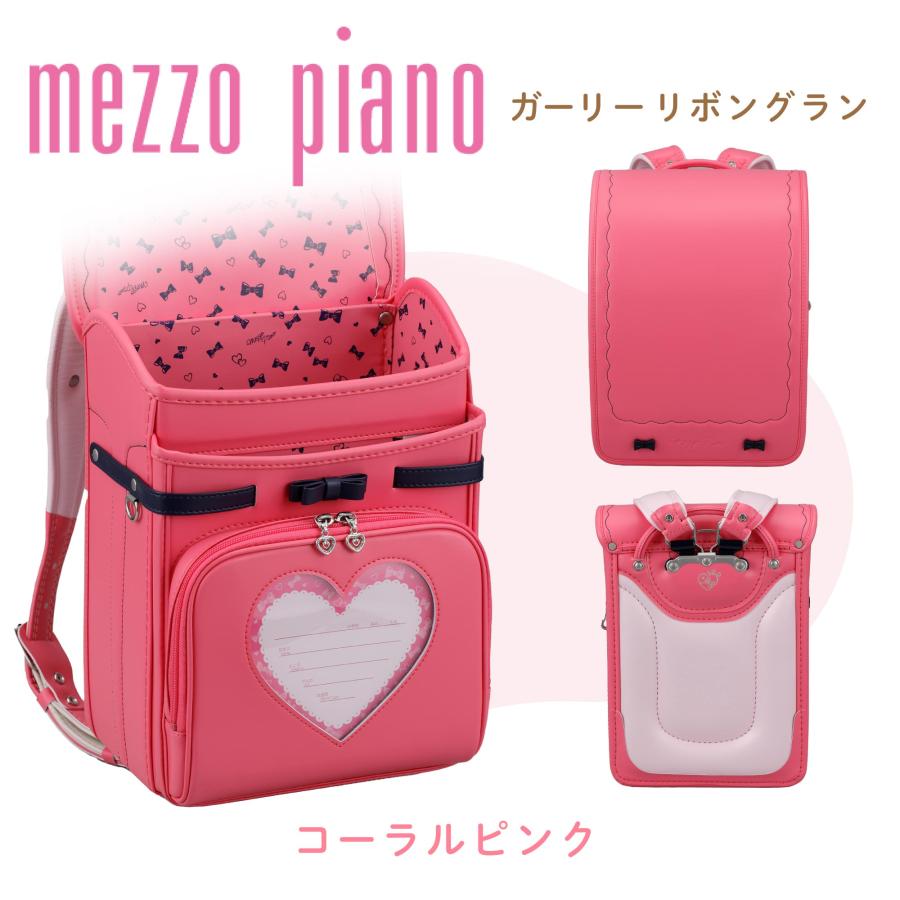 【定価の53%OFF】ランドセル メゾピアノ mezzopiano ガーリーリボングラン 継続モデル 女の子 メゾピアノランドセル 旧型｜soho-st｜21