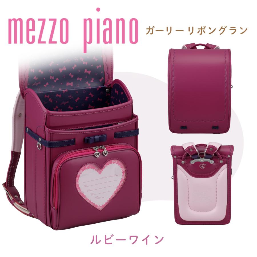 【定価の53%OFF】ランドセル メゾピアノ mezzopiano ガーリーリボングラン 継続モデル 女の子 メゾピアノランドセル 旧型｜soho-st｜15