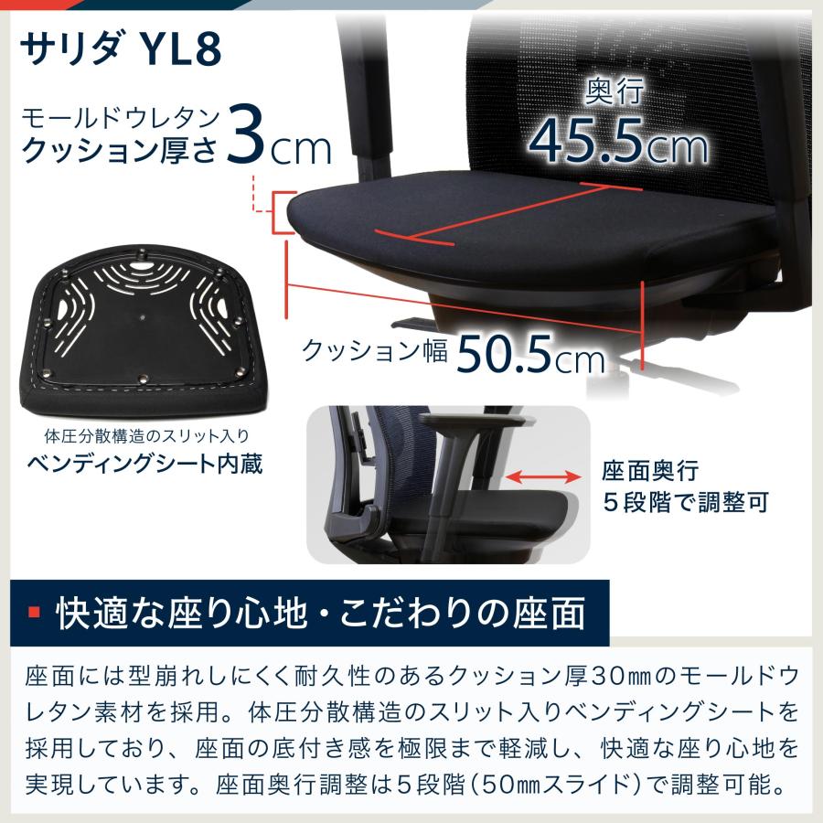 サリダ イトーキ チェア YL8 オフィスチェア 全身を支える サリダ イトーキ チェア YL8 オフィスチェア 全身を支える