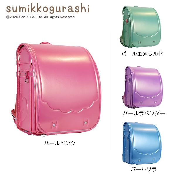 すみっコぐらしランドセル すみっコぐらし ランドセル A4フラットファイル 収納 対応 12cm 2027年