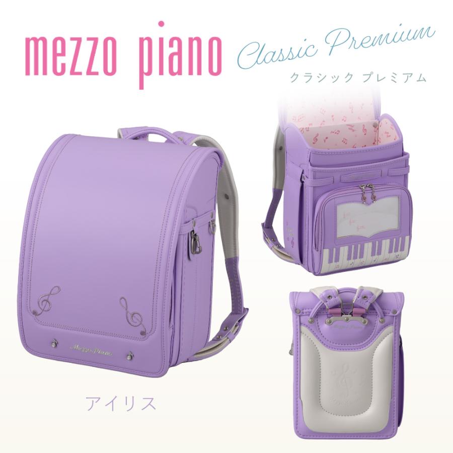 mezzo piano 定価の62%OFF ランドセル メゾピアノ mezzopiano mezzo piano 定価の62%OFF ランドセル メゾピアノ mezzopiano