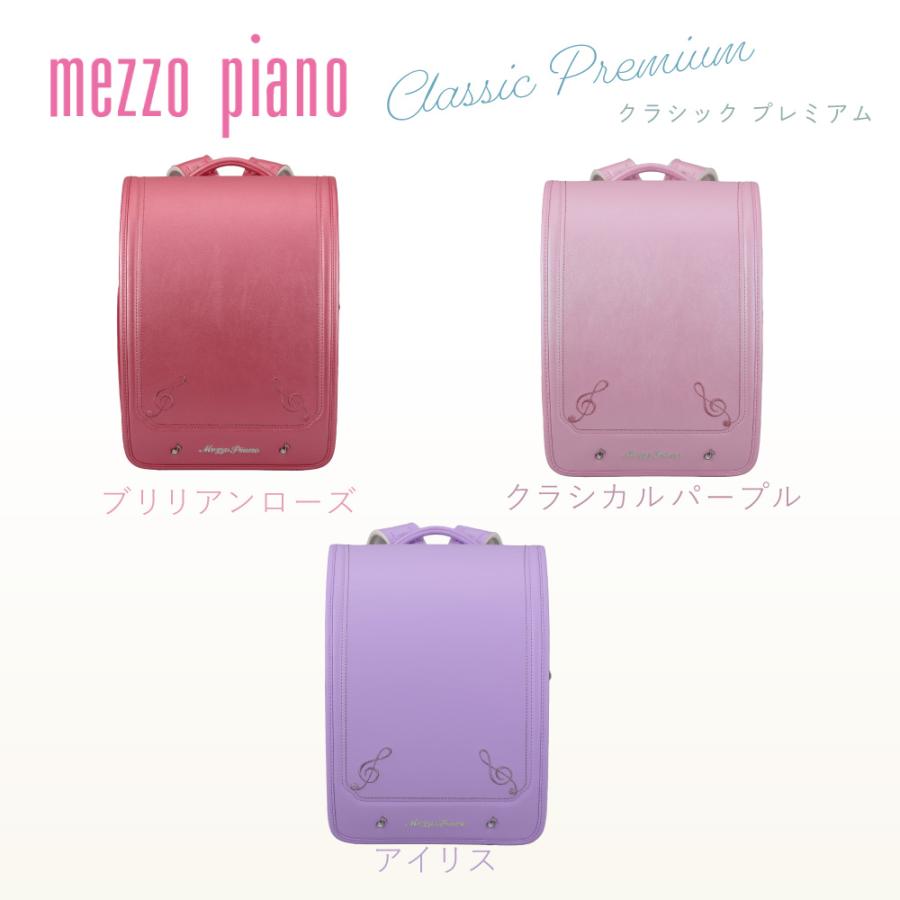 ランドセル メゾピアノ mezzopiano クラシックプレミアム 2023年 継続モデル おしゃれ かわいい キュート アカ レッド ブラウン 旧型｜soho-st｜25