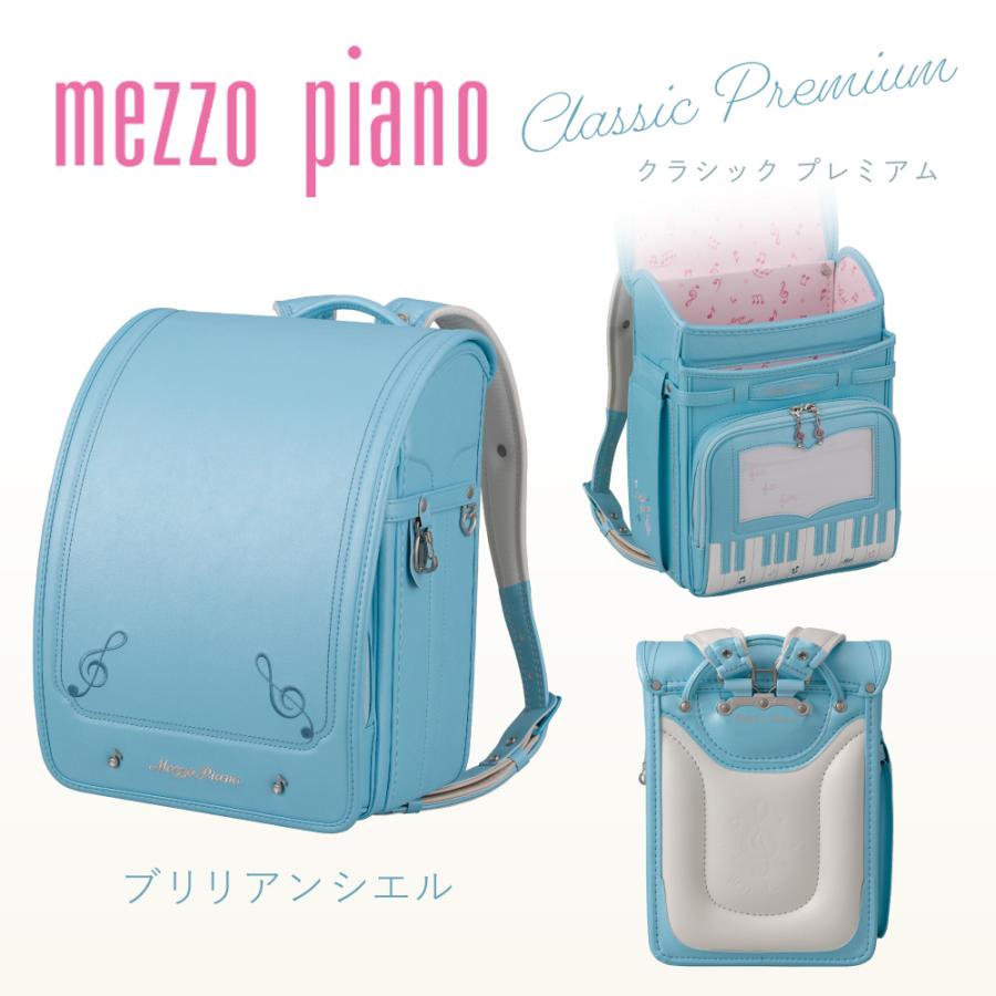 ランドセル メゾピアノ mezzopiano クラシックプレミアム 2023年 継続モデル おしゃれ かわいい キュート アカ レッド ブラウン 旧型｜soho-st｜15