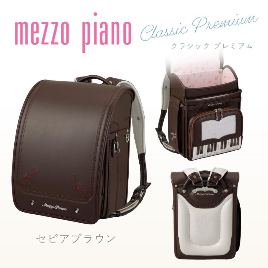 mezzo piano 定価の62%OFF ランドセル メゾピアノ mezzopiano mezzo piano 定価の62%OFF ランドセル メゾピアノ mezzopiano