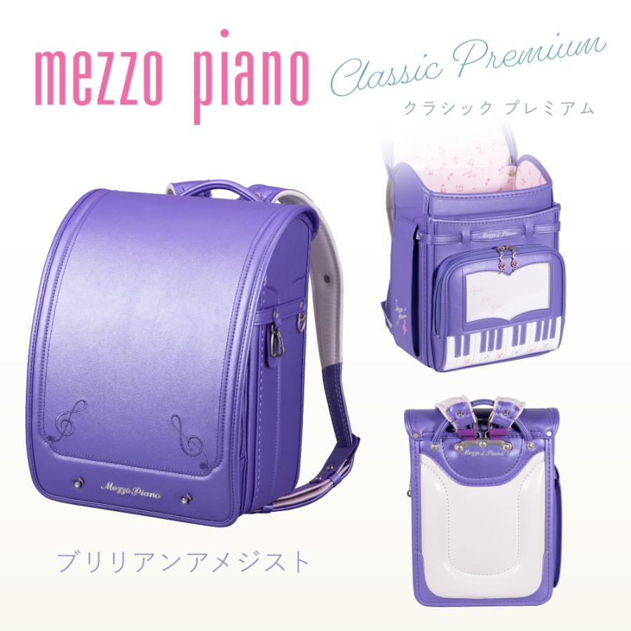 mezzo piano 定価の62%OFF ランドセル メゾピアノ mezzopiano mezzo piano 定価の62%OFF ランドセル メゾピアノ mezzopiano
